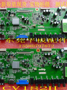 原装清华同方液晶LE-32TL1900 32TM1000 32TM1600DC主板CV182H-T
