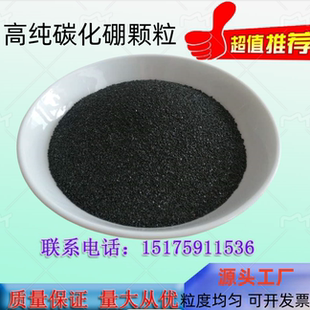 碳化硼粉  碳化硼颗粒 纳米碳化硼粉末B4C 研磨科研 高纯硼粉