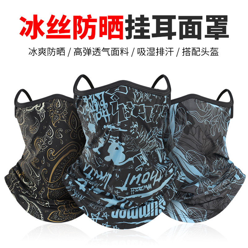 星恒户外防晒骑行面罩男款路亚冰丝头套外卖骑手面巾摩托车女围脖图片