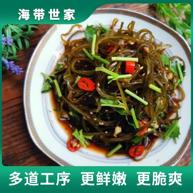 烟台特产长岛大钦岛渤粹海带世家有机海带丝独立小包装凉拌香辣