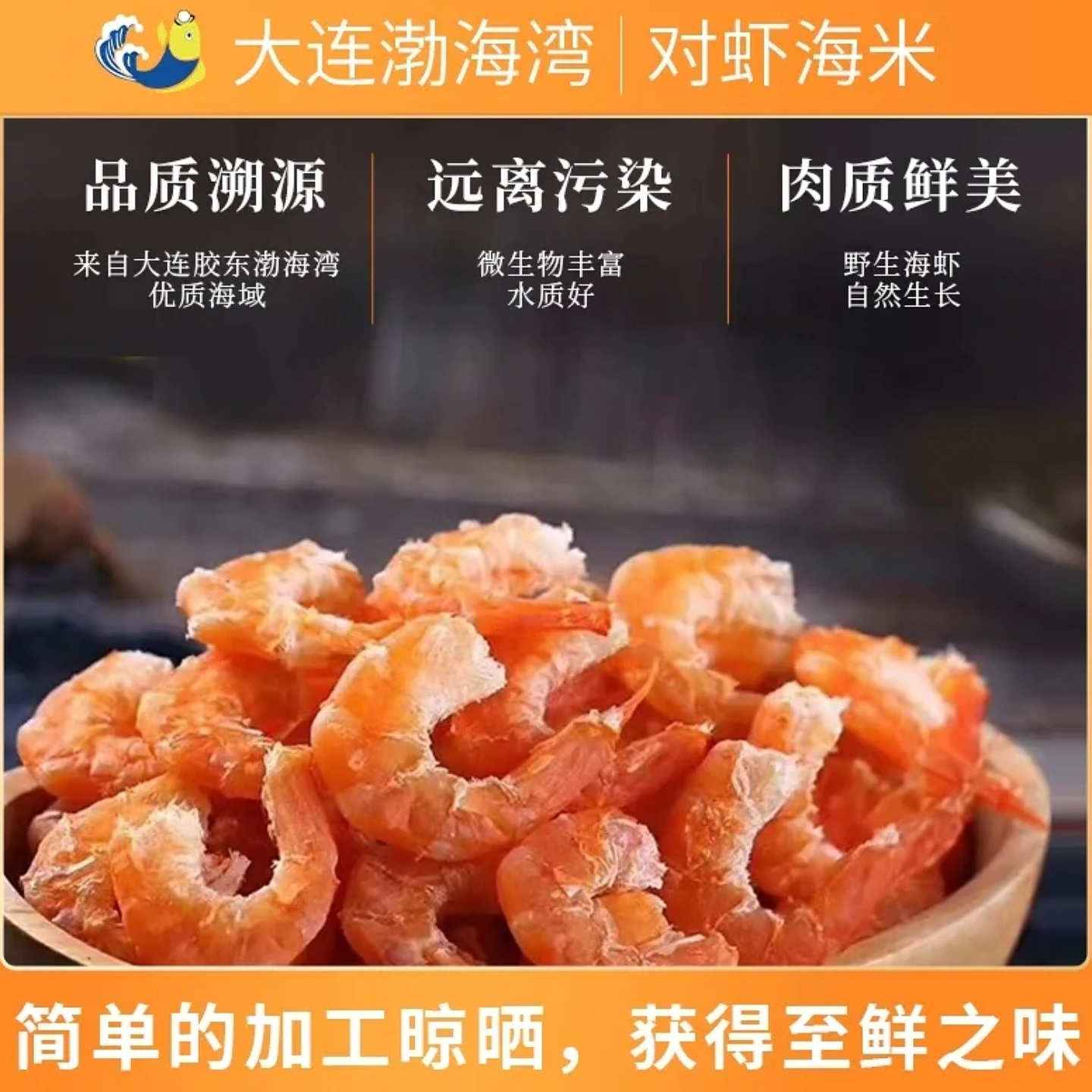 烟台青岛威海特产伴手礼对虾仁海米礼盒煲汤即食开洋新鲜高端虾干
