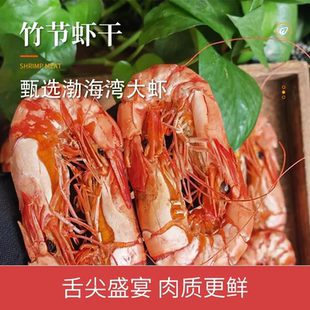 烟台特产九节虾王伴手礼盒开袋即食特大号烤虾干海鲜干货休闲零食