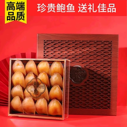 烟台威海青岛特产伴手礼高端佛跳墙鲍鱼淡干干货特级品质滋补品