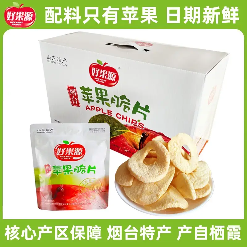 [新品]山东烟台特产好果源苹果脆片苹果干非油炸无添加糖健康零食