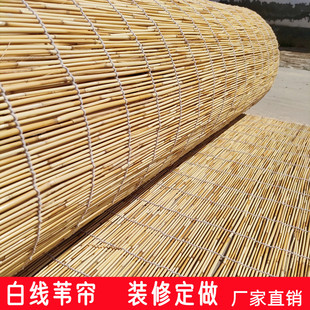 饰遮阳隔断户外阳台落地门帘草编苇帘定制 芦苇帘子白线卷帘草帘装