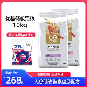 麦芽熊优基无谷低敏猫粮天然粮幼猫主粮宠物营养食品10kg24.7
