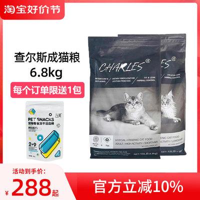 charles查尔斯猫粮全价低敏