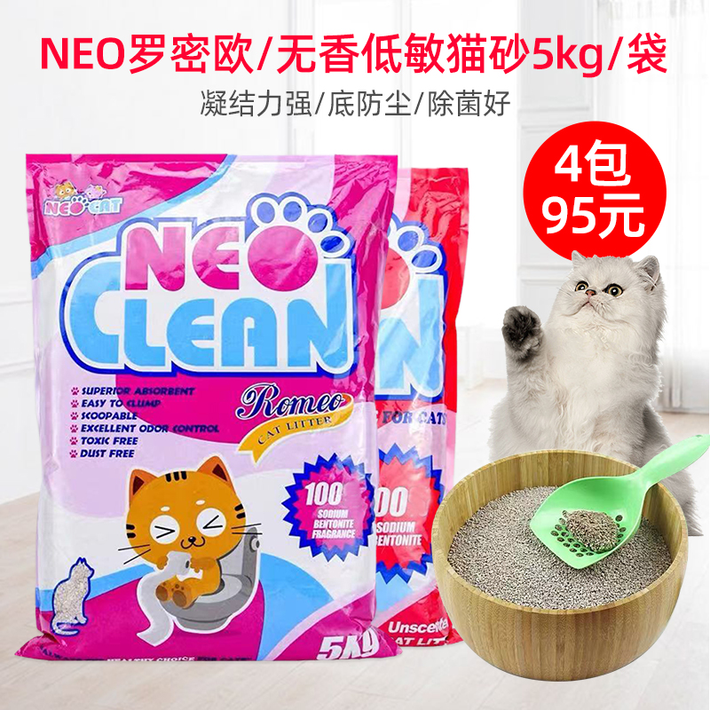 麦芽熊/NEO结团猫砂/低敏凝结系列土砂/5KG膨润土砂多省包邮 宠物/宠物食品及用品 猫砂 原图主图