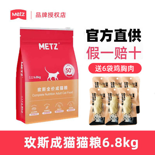 玫斯无谷成猫粮猫主粮6.8kg