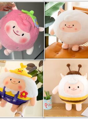 DONGDONG草莓小羊玩偶公仔鸭鸭毛绒玩具娃娃蛋仔派对生日礼物儿童