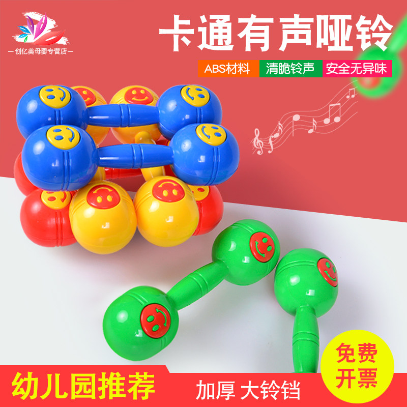 幼儿园早操器械道具儿童大号有声体操环舞蹈手环健身哑铃手摇铃