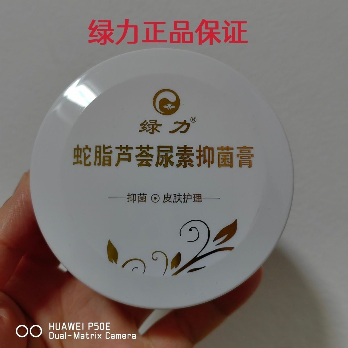 绿力蛇脂芦荟尿素霜 润肤霜护手霜护肤滋润 男女士防冻防裂保湿