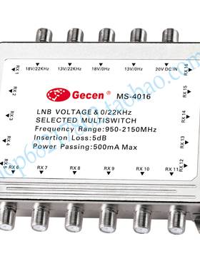 四进十六出卫星多路开关4进16出船载电视分配切换开关multiswitch