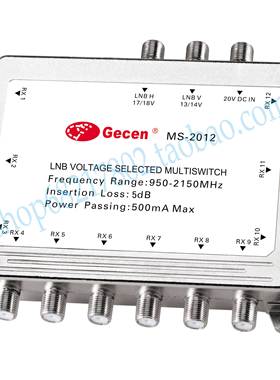 2进12出户户通分配器二进十二出多路开关13/18V切换multiswitch