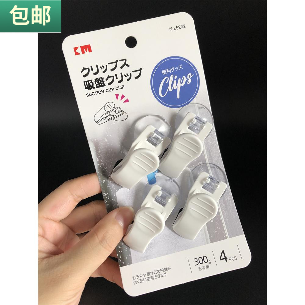 菜单夹留言条夹无痕收纳牙膏挂架厨房吸盘照片包邮挂洗面奶夹夹