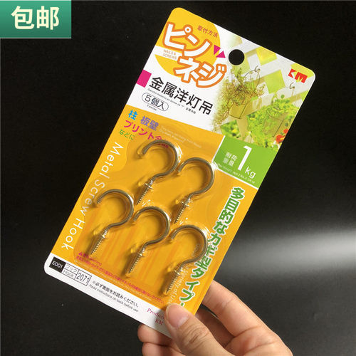 钩家用挂自攻杯子包邮KM金
