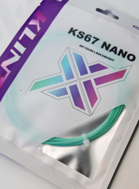 卡林KLINT KS67 NANO  0.67mm 韧弹型 羽毛球线