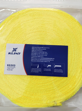 卡林KLINT毛巾胶 超纤款 KG303