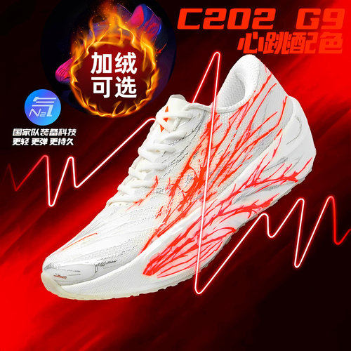 C202 6代心跳丨马拉松碳板专业比赛运动鞋男女中大童跑鞋加绒棉鞋