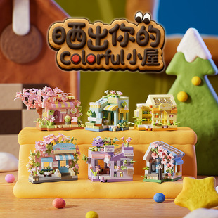 兼容乐高花店樱花树屋建筑街景积木模型摆件儿童益智玩具女孩礼物