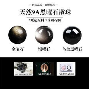 原矿黑曜石双眼金银曜石散珠子冰种乌金黑曜石手串diy饰品配饰珠