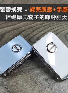 沃尔沃钥匙壳套xc60xc40v60v90仿胡桃木s90陶瓷xc90改装s60极星扣
