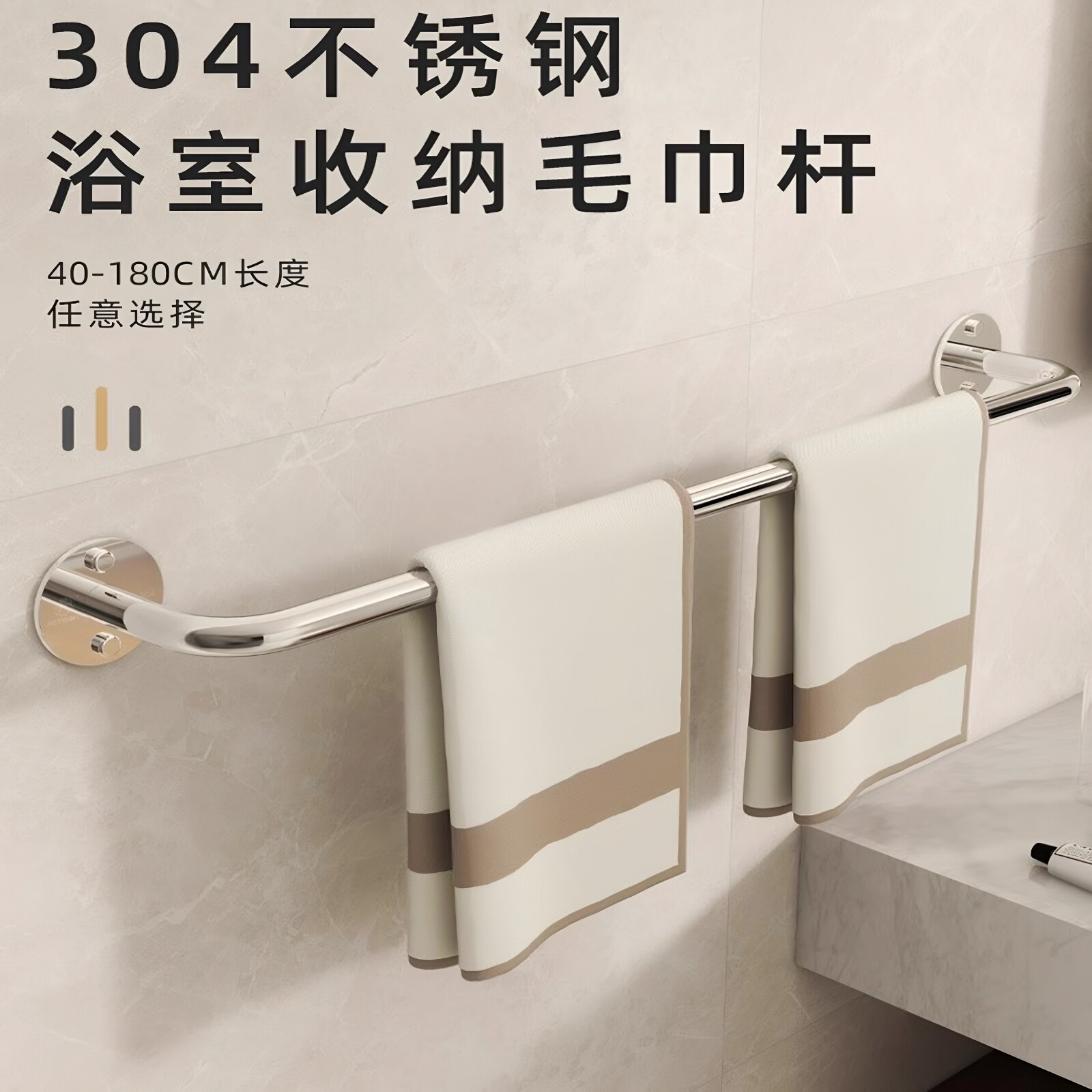 加厚304不锈钢毛巾杆挂架免打毛巾杆/毛巾挂