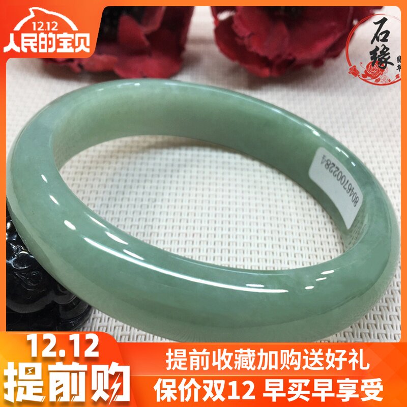 natural Myanmar jade Jade bracelets Crater Waxy kind Oil Green Bracelet gift certificatein the Jewelry/Diamond/Jade/Gold , Jade (New) , Bracelets  category - from Buy2taobao.com to provide professional Taobao agent buy service