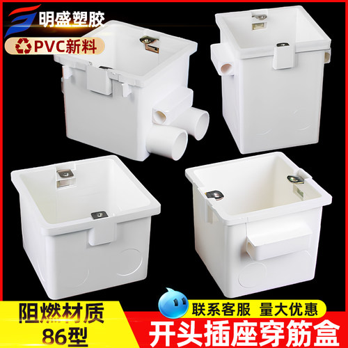 开关插座86型通用抗压加厚鼎顺华
