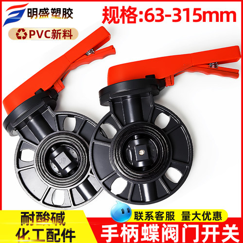 PVC耐酸碱化工对夹蝶阀涡轮