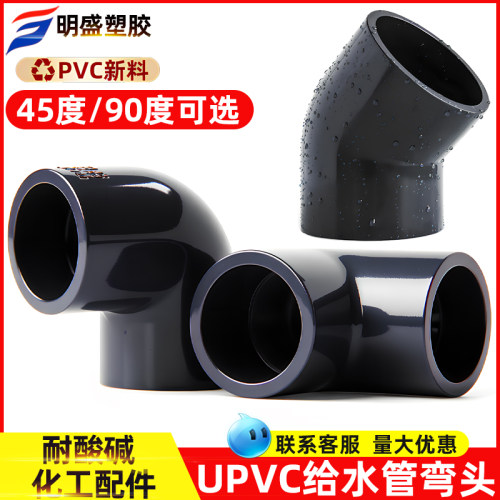 根10UPVC给水UPVC给水管直