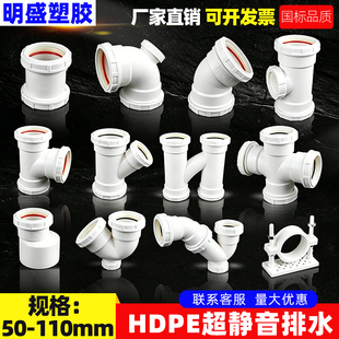 HDPE柔性承插排水管件下水管配件大全90弯头建筑超静音50 75 110