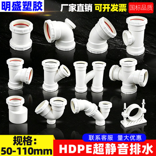 HDPE柔性承插排水管件下水管配件大全90弯头建筑超静音50 75 110