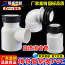 pvc下缩三通带胶圈排水管缩口直接内插弯头铸铁管消音管转换接头