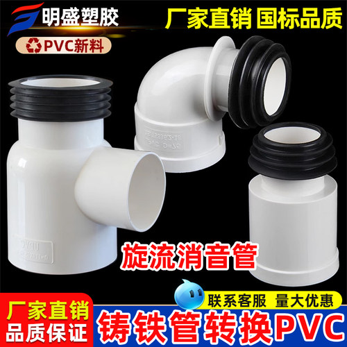 明盛个110直接头三通一件批发