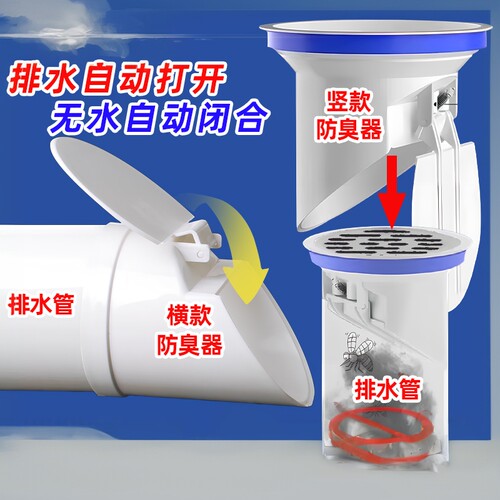 pvc排水管防臭下水管防返神器50 75 110排污堵口化粪池防老鼠防臭