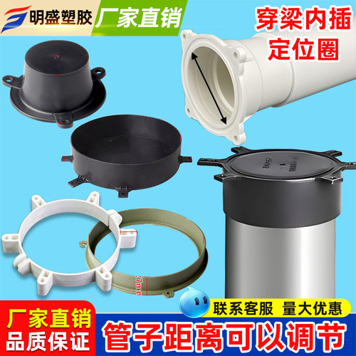PVC穿梁套管固定器预埋穿墙