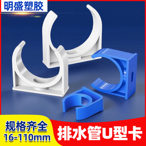PVC电线管卡40u型卡16固定管卡20迫码25PPR给水管32墙卡码50管夹