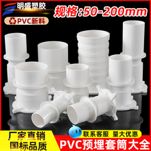 PVC预埋止水节套管50 75 110 160下水管国标套筒预埋件排水管直接