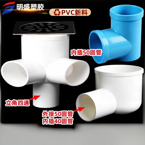 地漏水管接头明盛一件批发75