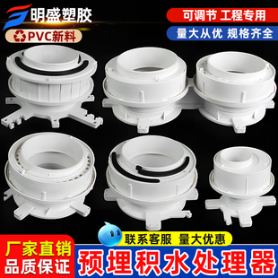 PVC同層預(yù)埋偏心調(diào)節(jié)止水節(jié)套管110防漏二次排漏寶直接積水處理器