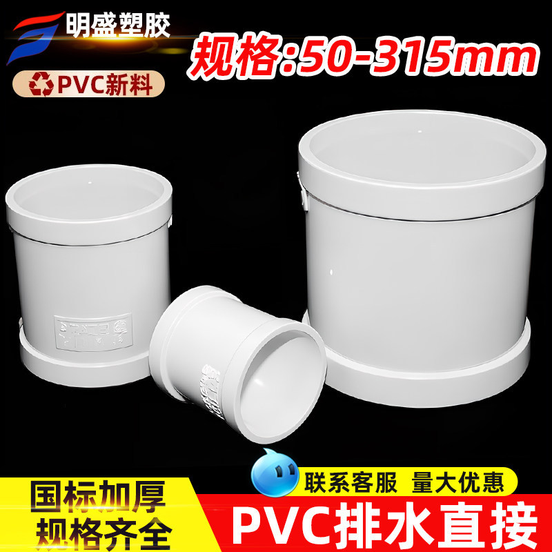 接头排水管160明盛一件批发图片