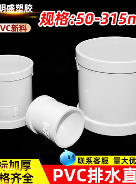 PVC直接管箍排水管直通接头下水管古配件大全50 75 110 160 200