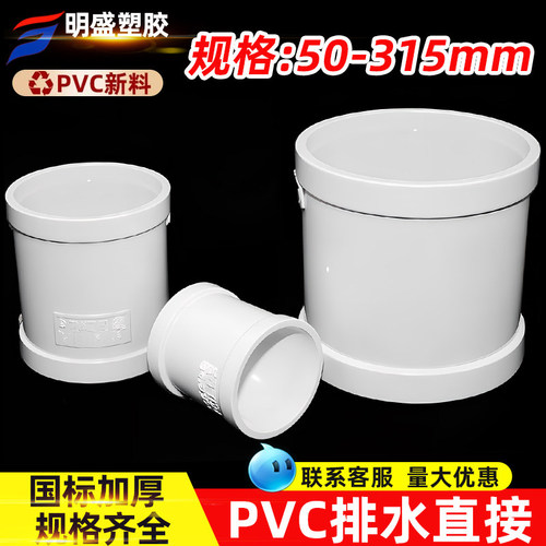 接头排水管160明盛一件批发