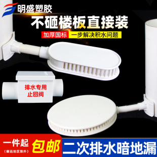 二次排水暗地漏下沉式 卫生间简二排110沉箱底部排水积水处理器PVC