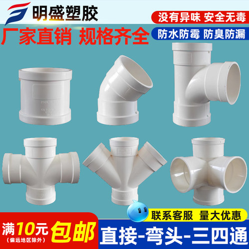 PVC直接45度弯头90度弯头排水管