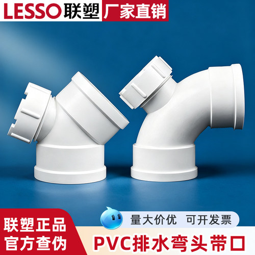 PVC排水直角弯头90度弯头带检查口弯头门弯50 75 110 160 200