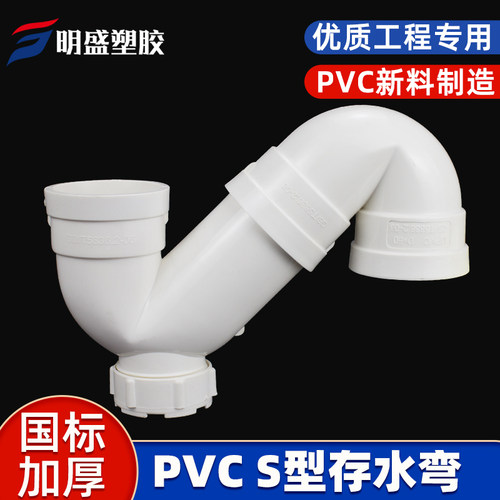 PVC排水管弯头S型防臭带检查口