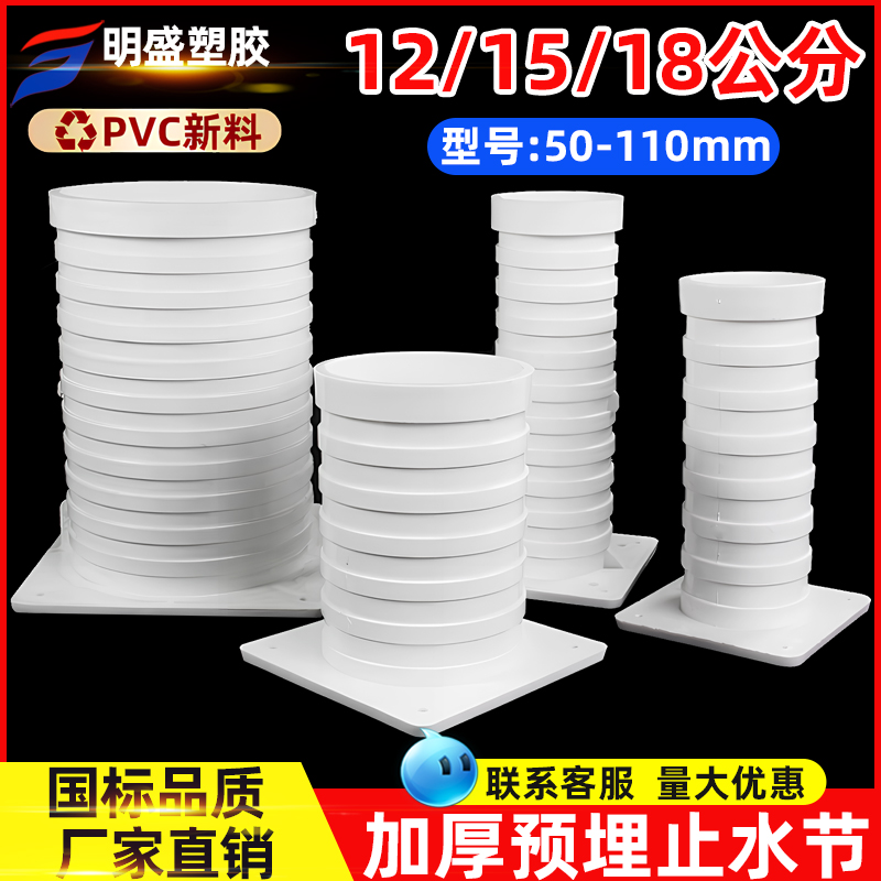 加厚pvc止水节套筒同层排水预埋件套管50 75 110下水管预埋直接通