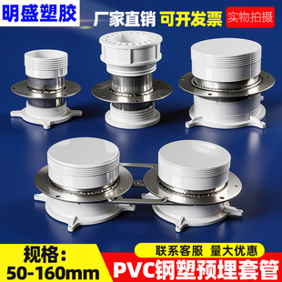 pvc钢塑预埋套管套筒110防水刚性直接铁塑料 10 12阻火复合止水节
